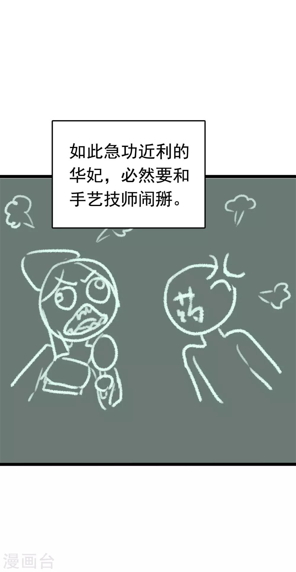 第57话 没有我巧巧挖不动的墙角27