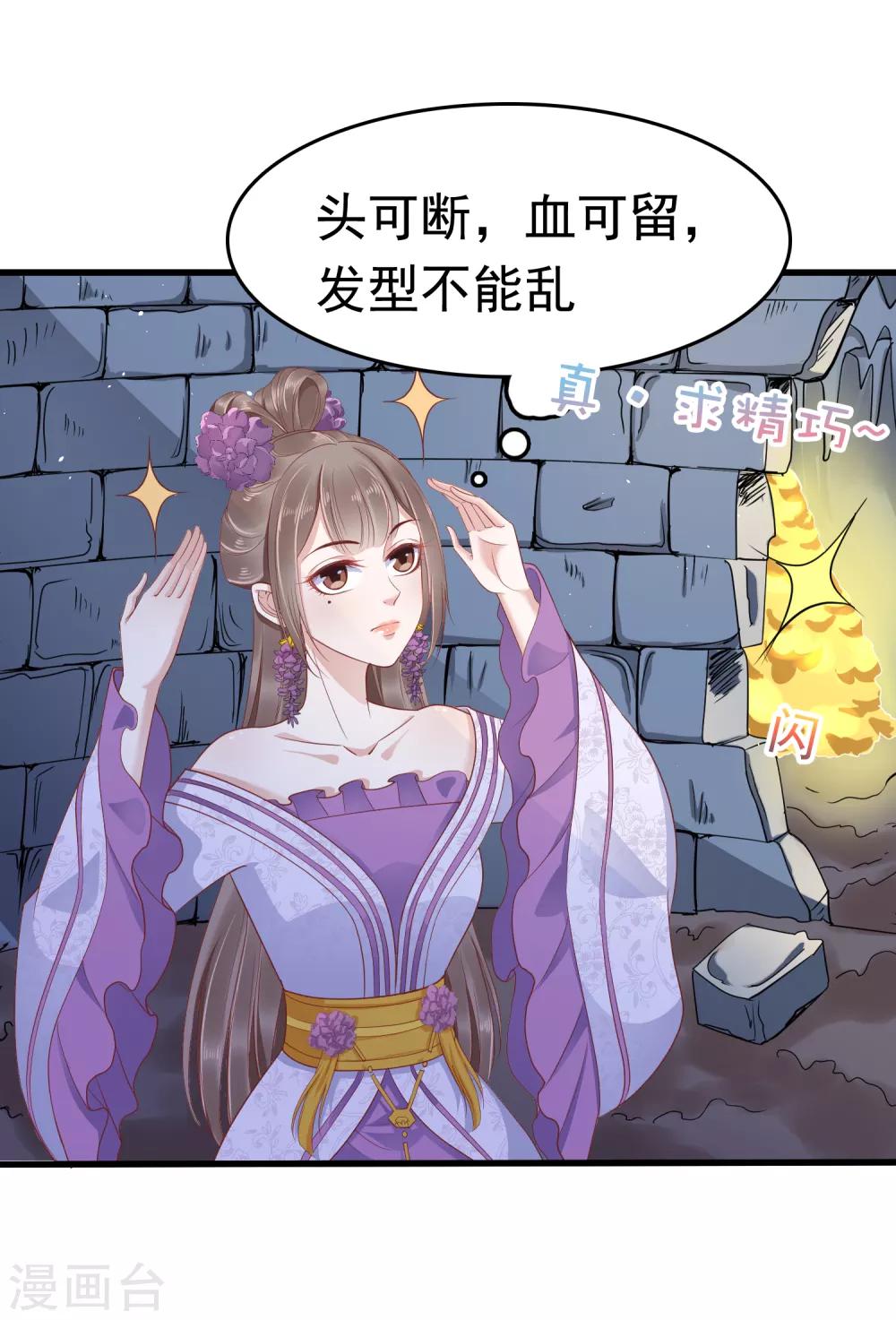 第38话 惊险刺激又甜蜜~12