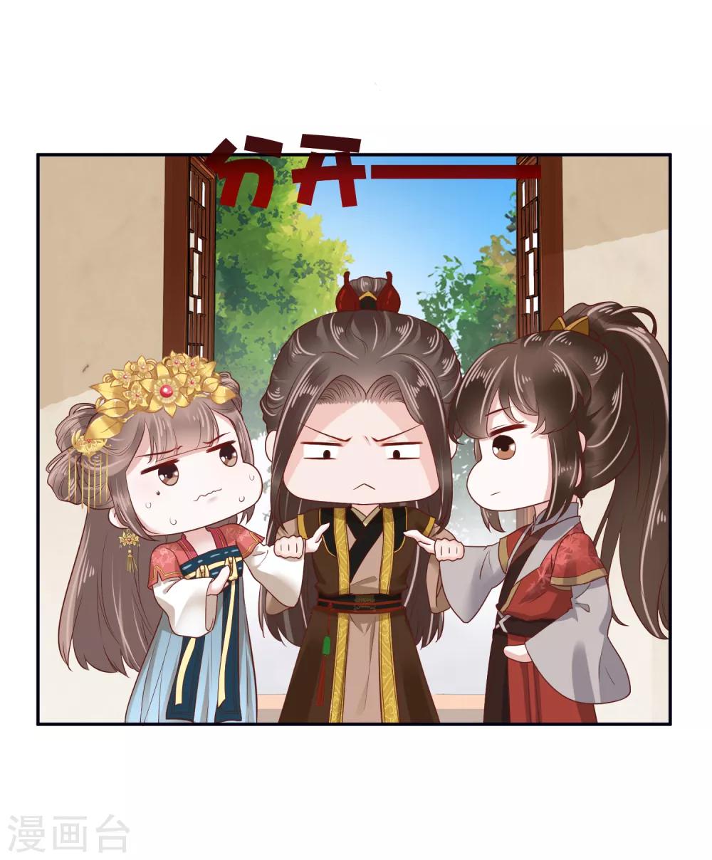 第31话 不要轻易爱上我啊！10
