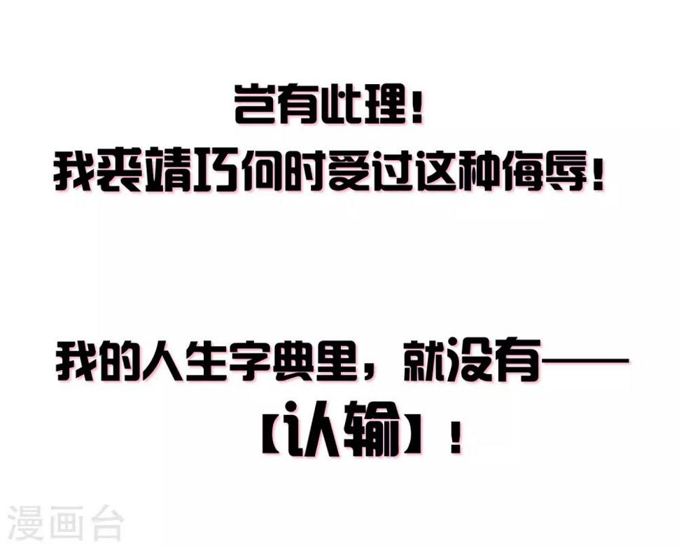 序章 你与富婆的距离……20
