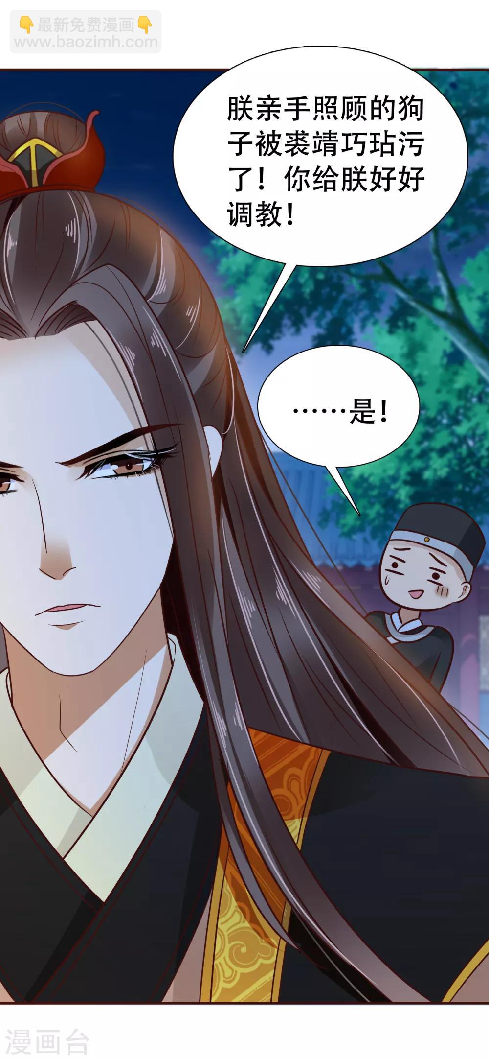 第4话 巧巧竟敢撸冷漠帝的狗子！40