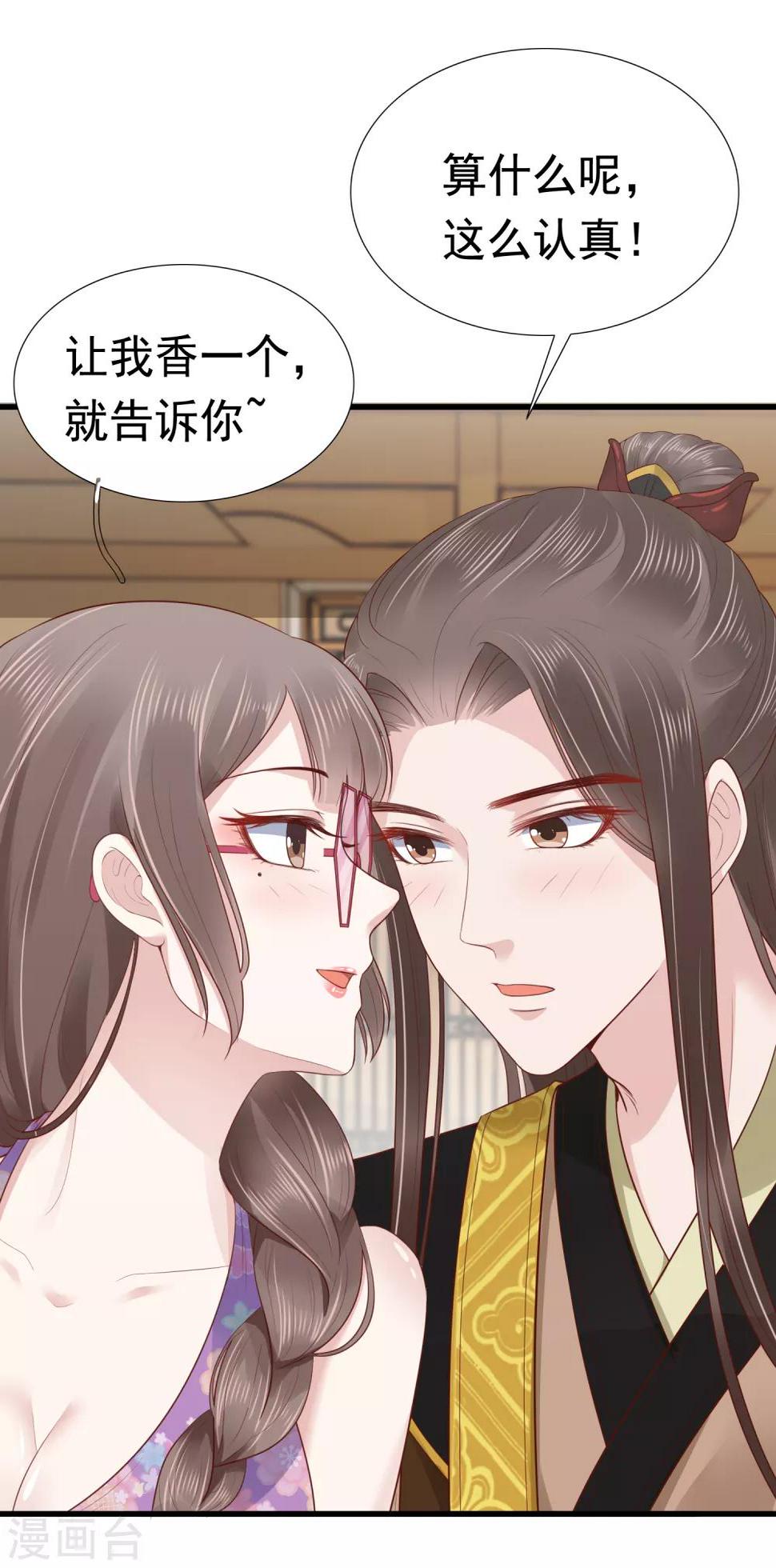 第43话 早生贵子！？2