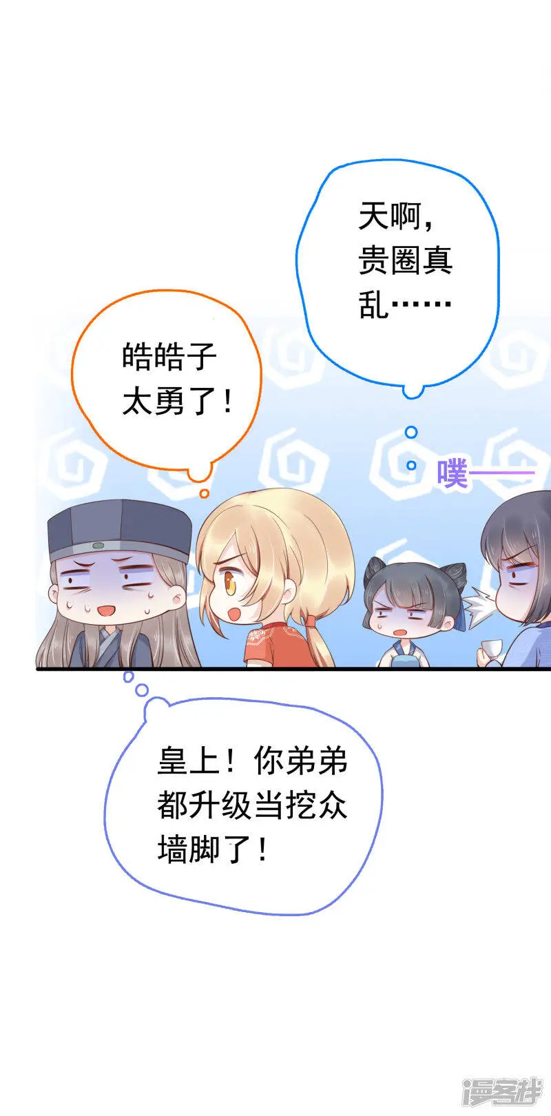 第65话 巧巧！我们私奔吧！11