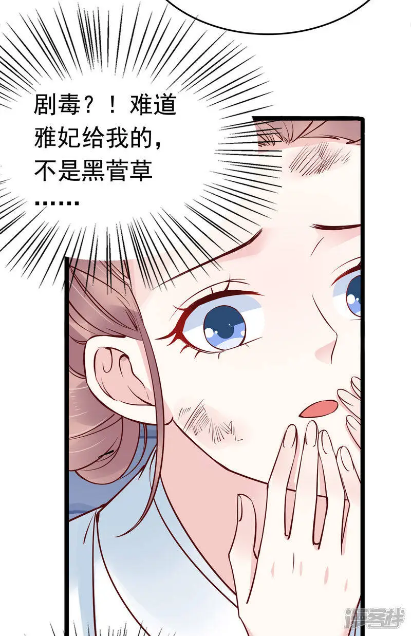 第74话 今天封的就是你的黑店！21