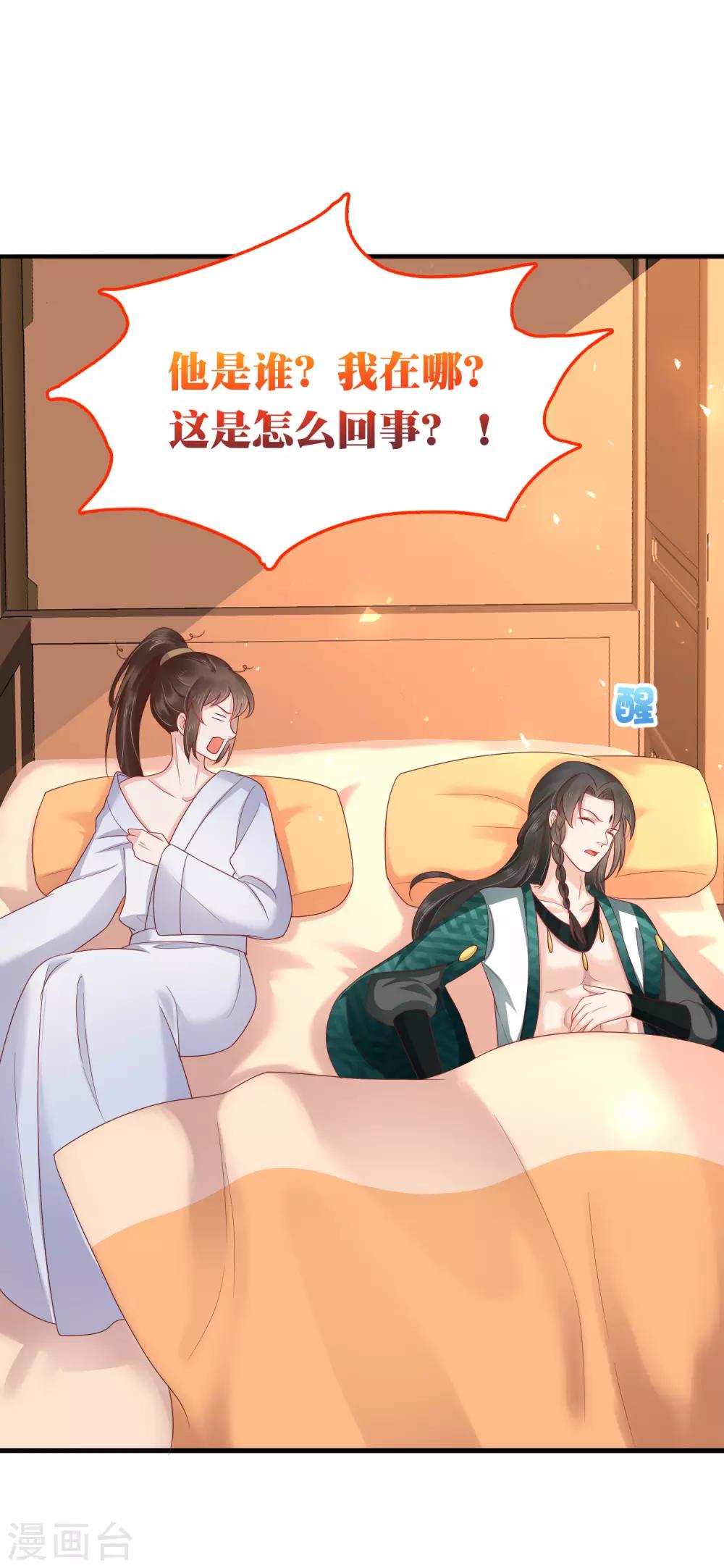 第58话 我想要你做我的人41