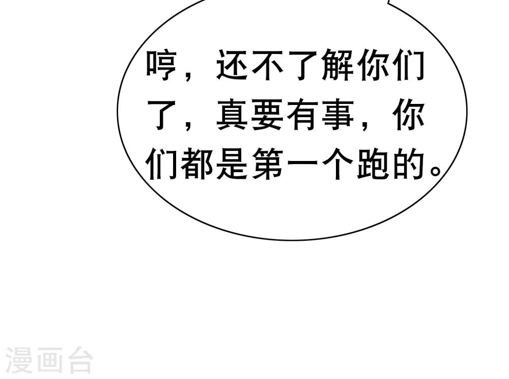 第37话 怼巧的小密谋~38