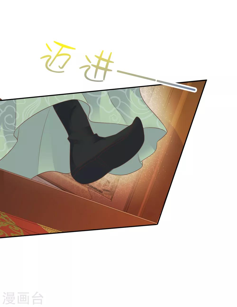 第18话 爱妃说的对，朕允了！29