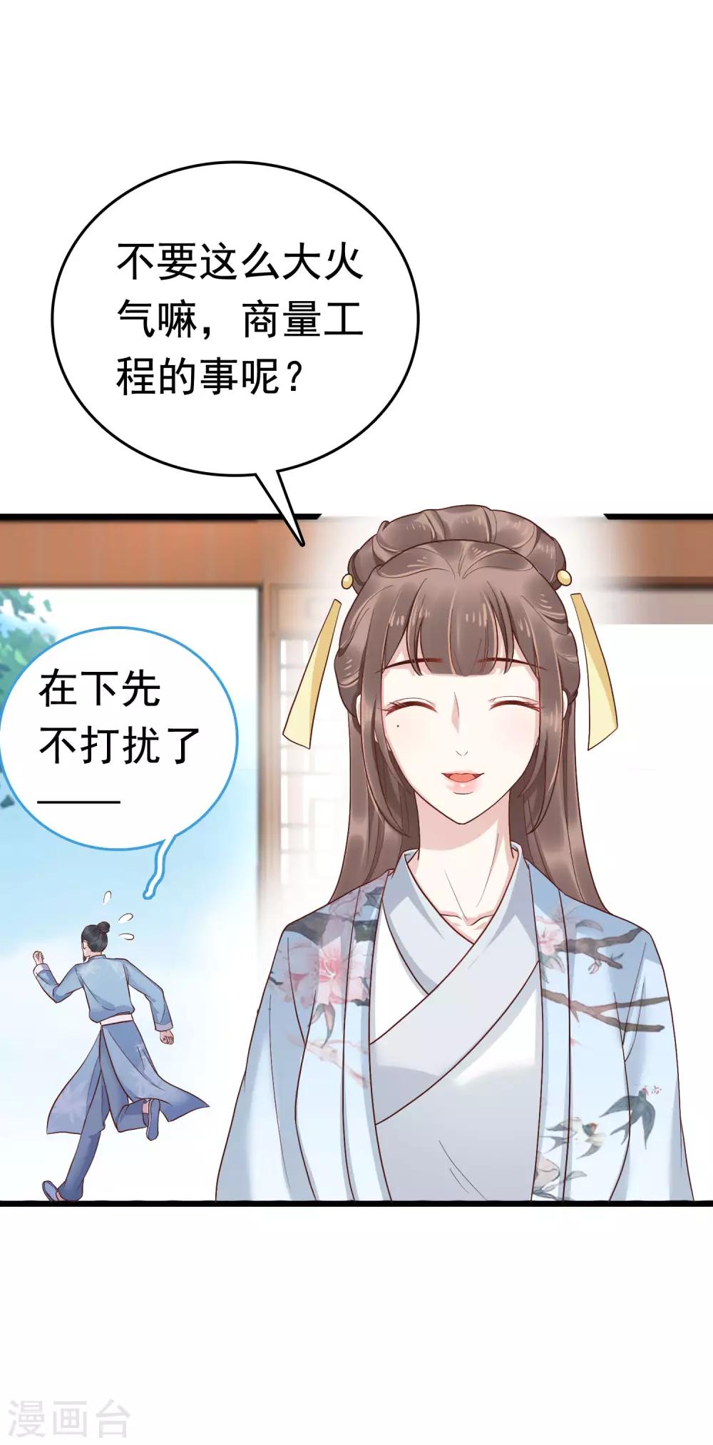 第49话 巧巧可不是白嫖党！13