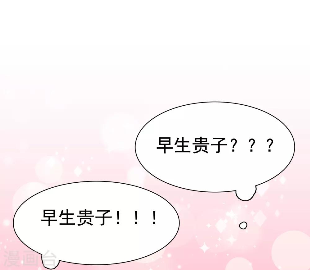 第43话 早生贵子！？46
