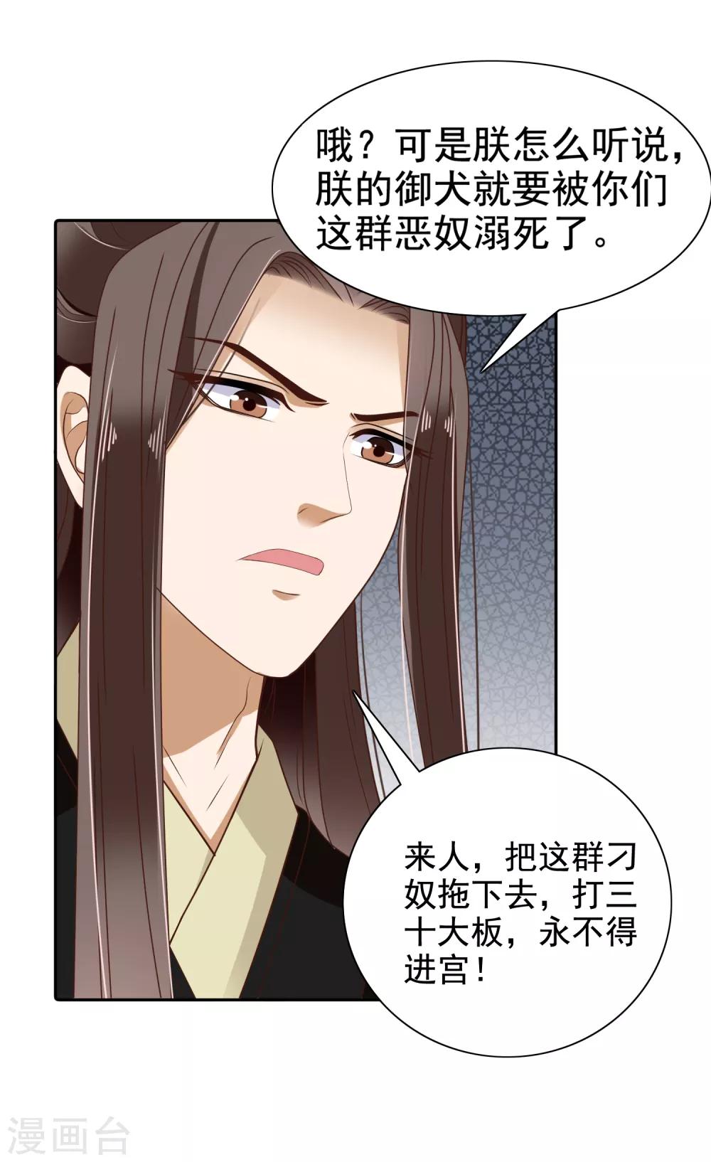 第11话 他来了，他带着杀气走来了！33