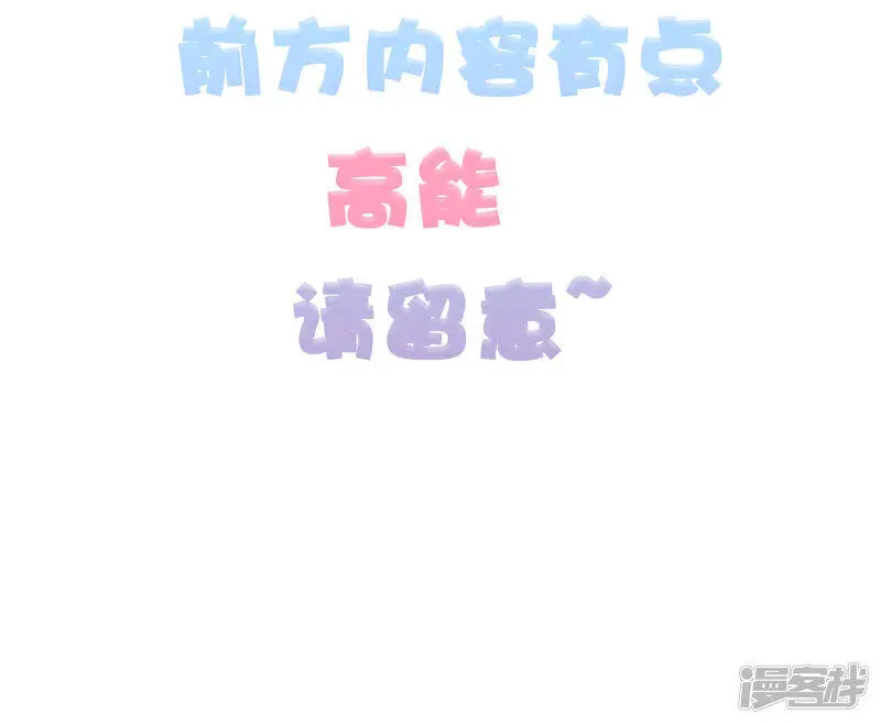 第69话 为你，我愿解散后宫39