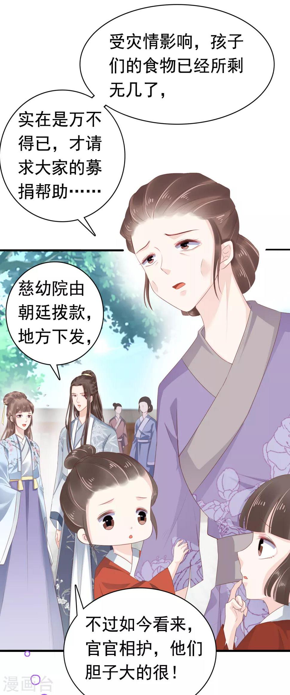 第43话 早生贵子！？30