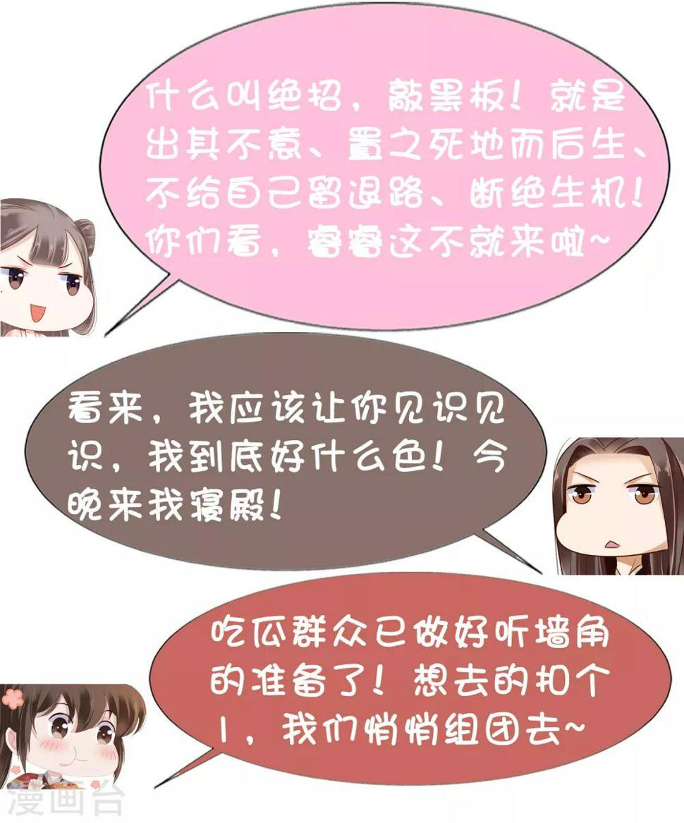 第16话 你的背锅皇帝已上线！37