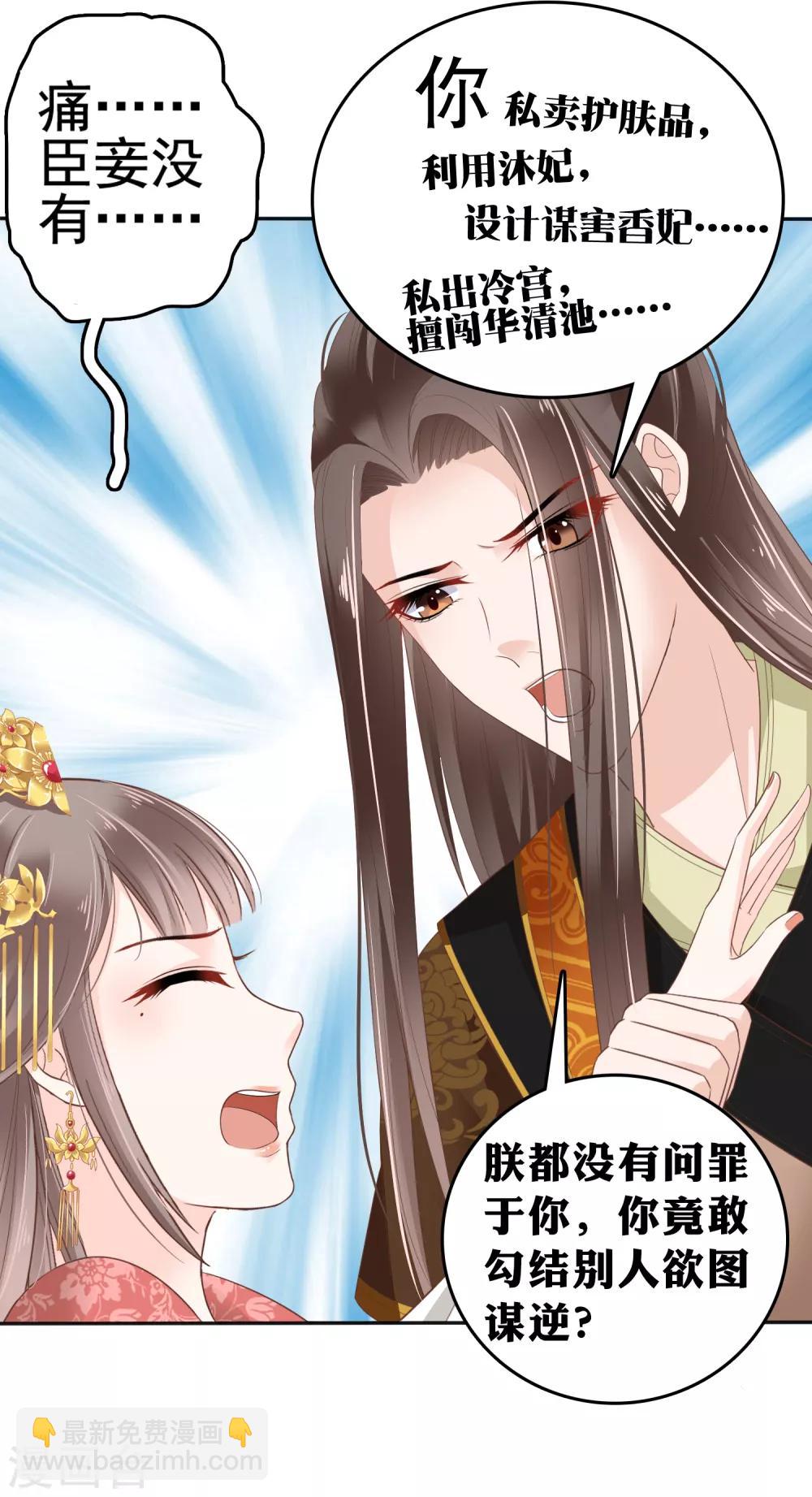第26话 你的巧巧来自首啦~32