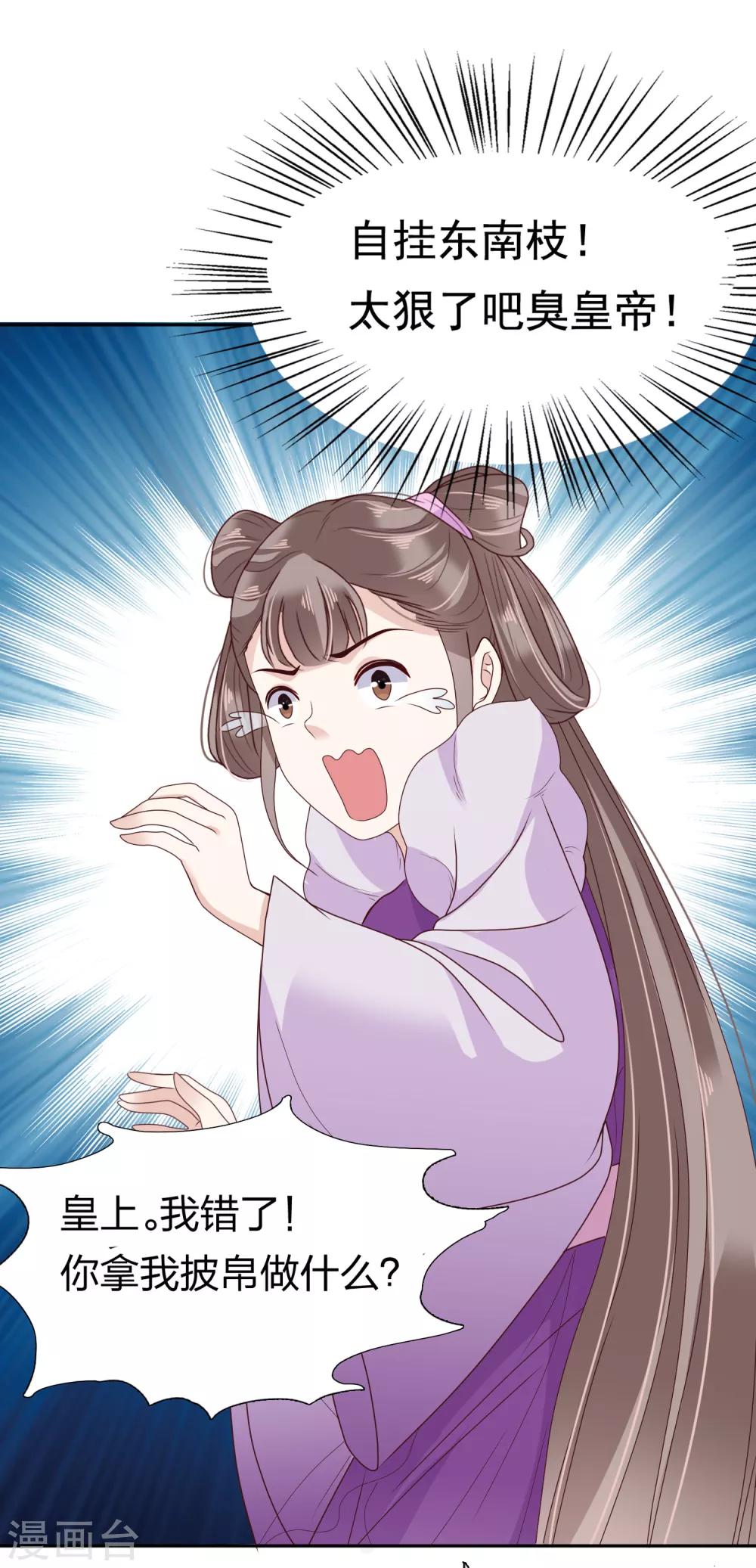 第13话 皇帝要捆绑？王爷要亲亲？！11