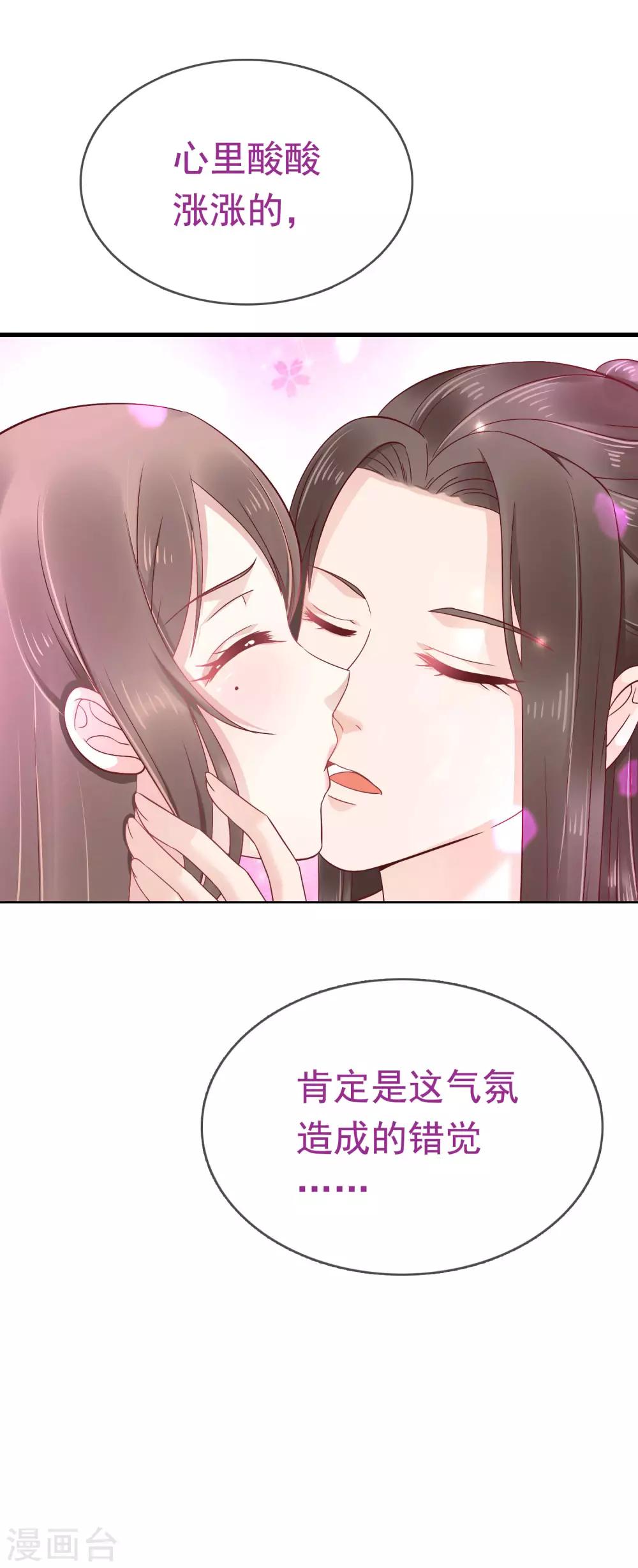 第48话 我从不做后悔的事34