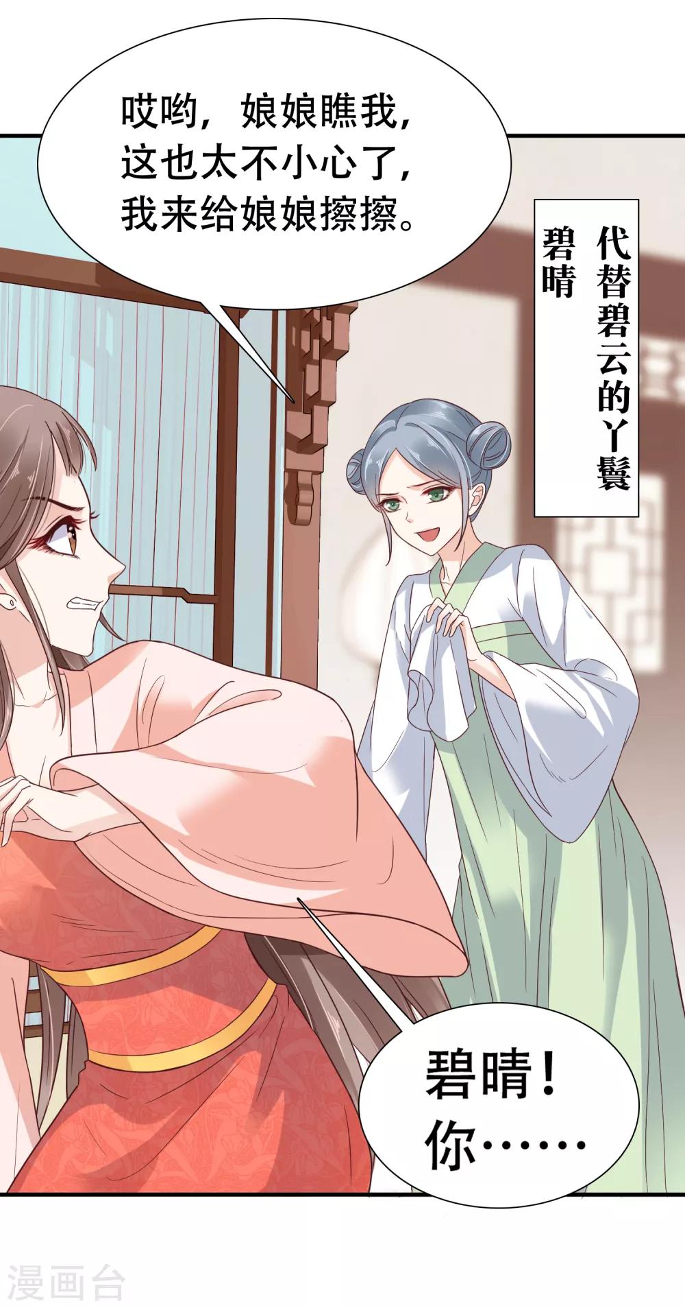 第5话 巧巧有钱了！不是穷鬼了！3
