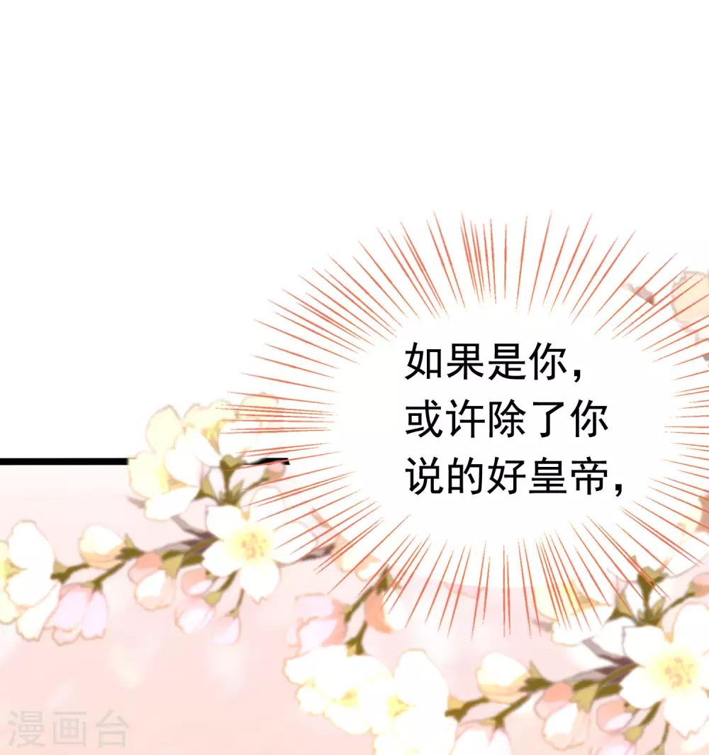 第50话 情敌见面分外眼红18
