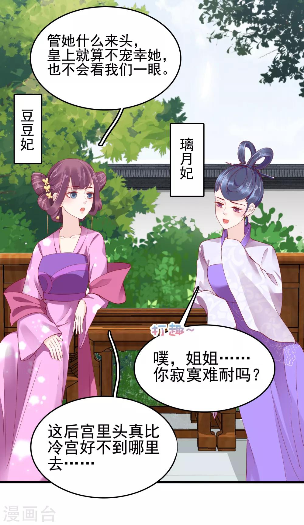 第33话 生活不易，琥珀卖艺！16
