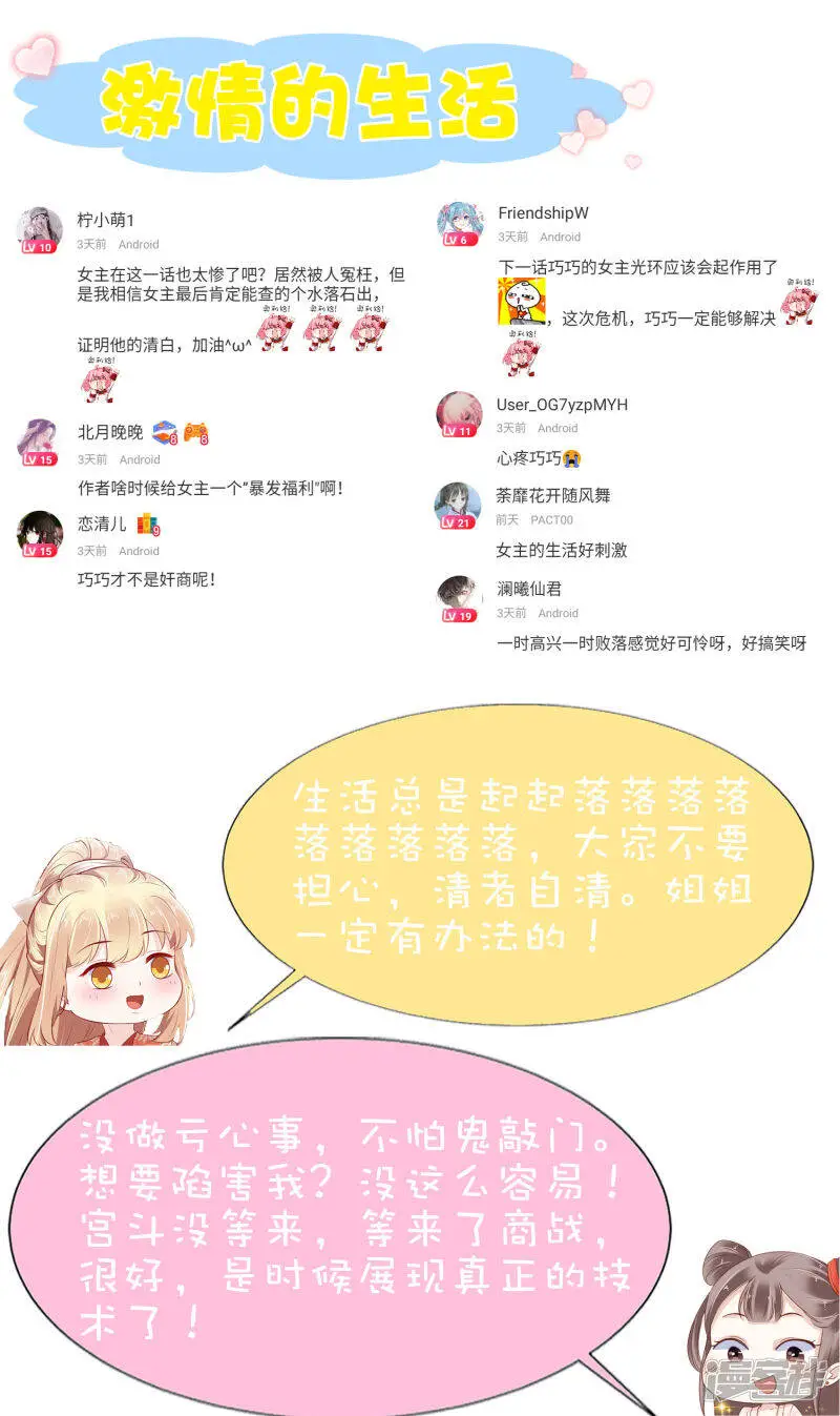 第74话 今天封的就是你的黑店！52