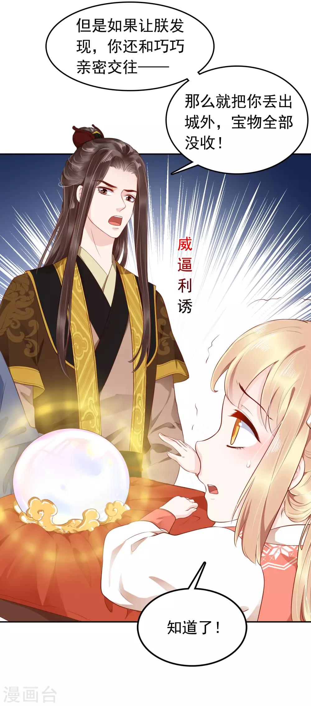 番外3 巧巧的CP大乱斗49