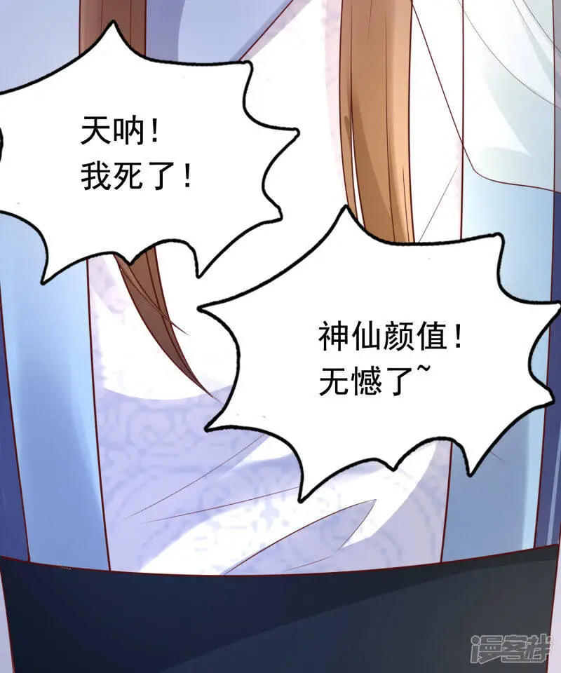 第61话 骂我的怼怼？你配吗？30