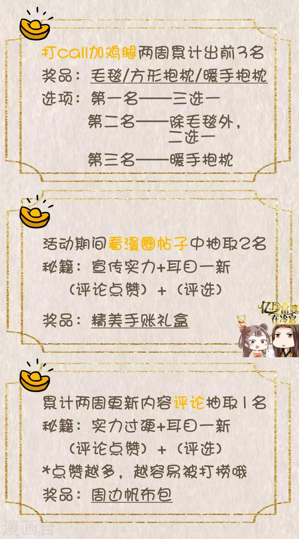 第15话 偷跑被抓！皇帝不好女色！？42