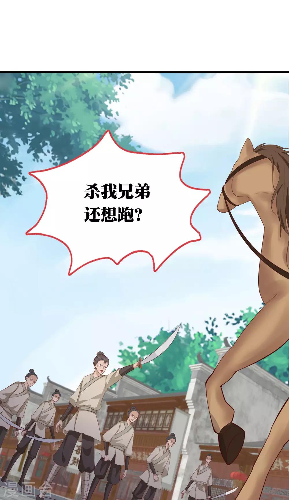 第46话 糟糕！巧巧被抓了？2