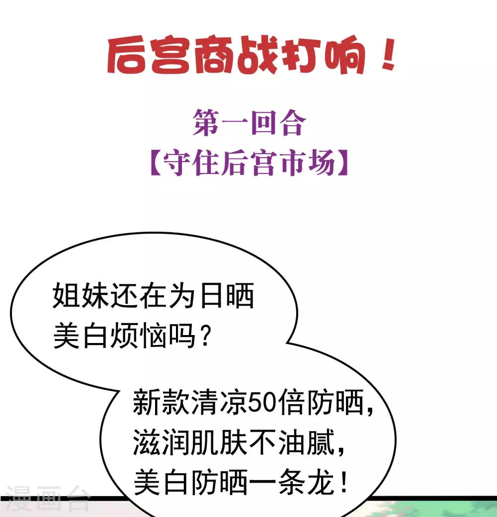第54话 论商业战你是赢不了我的！28
