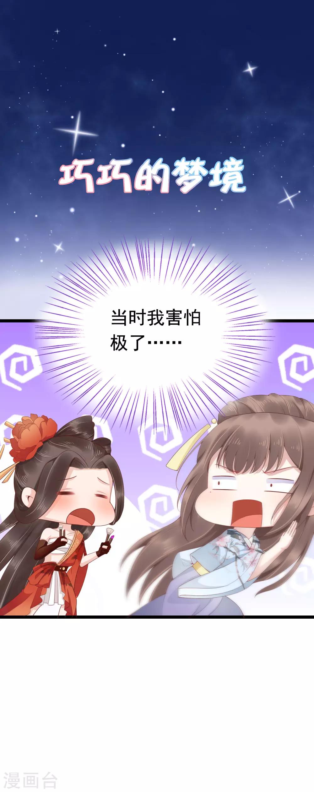 第47话 我不喜欢在下面！32