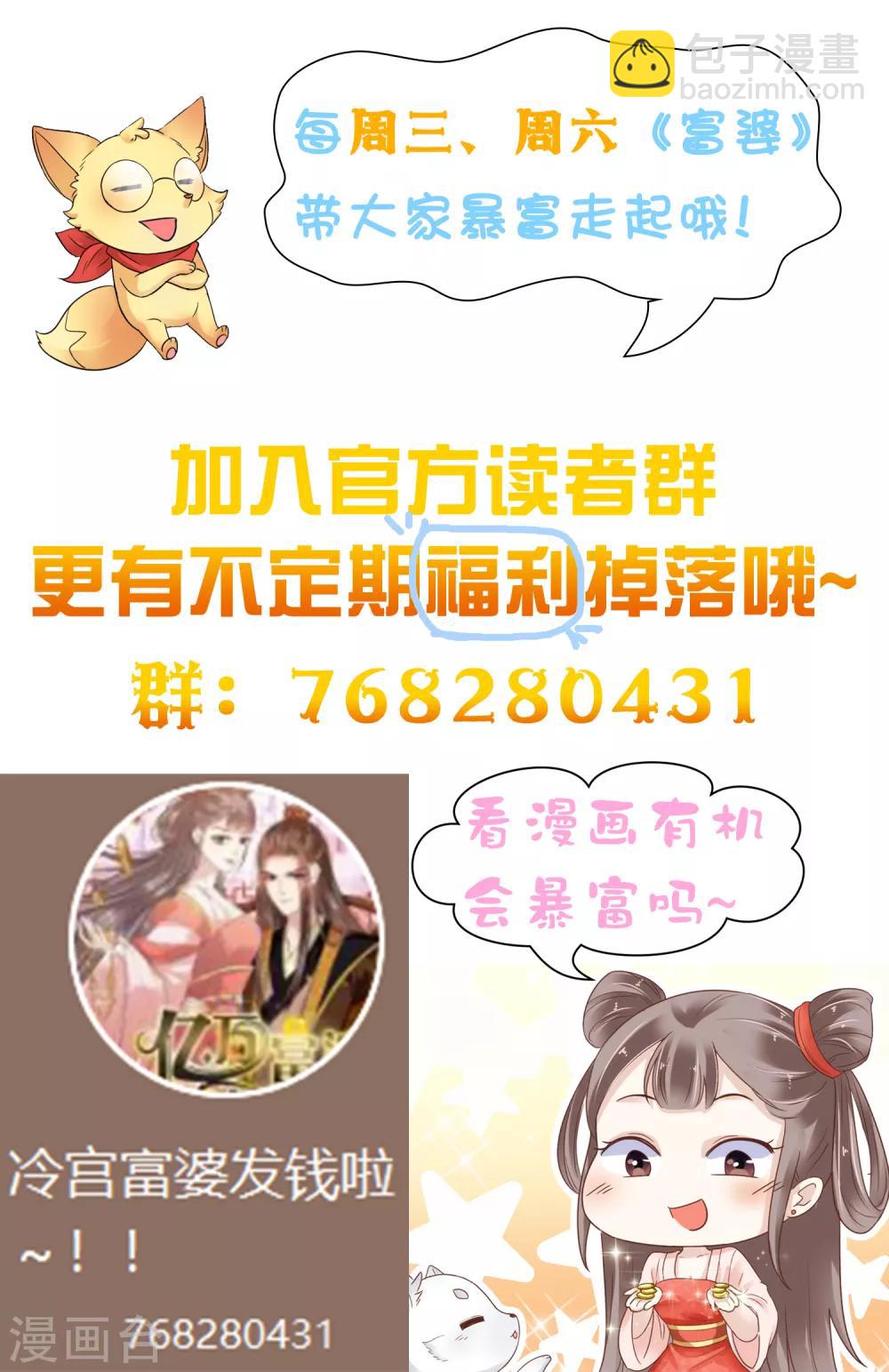 第29话 再借衣柜一用！45