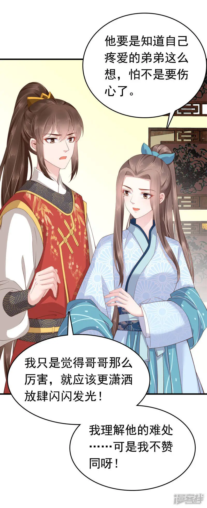 第65话 巧巧！我们私奔吧！15