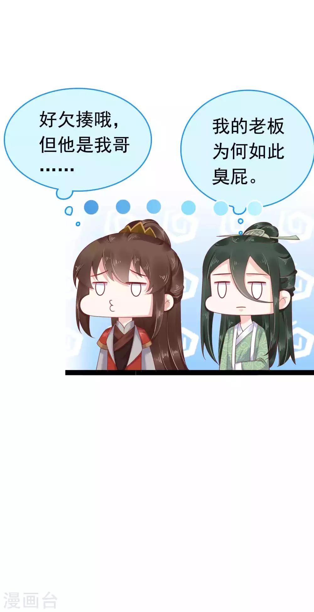 第53话 巧巧晋升皇贵妃！6