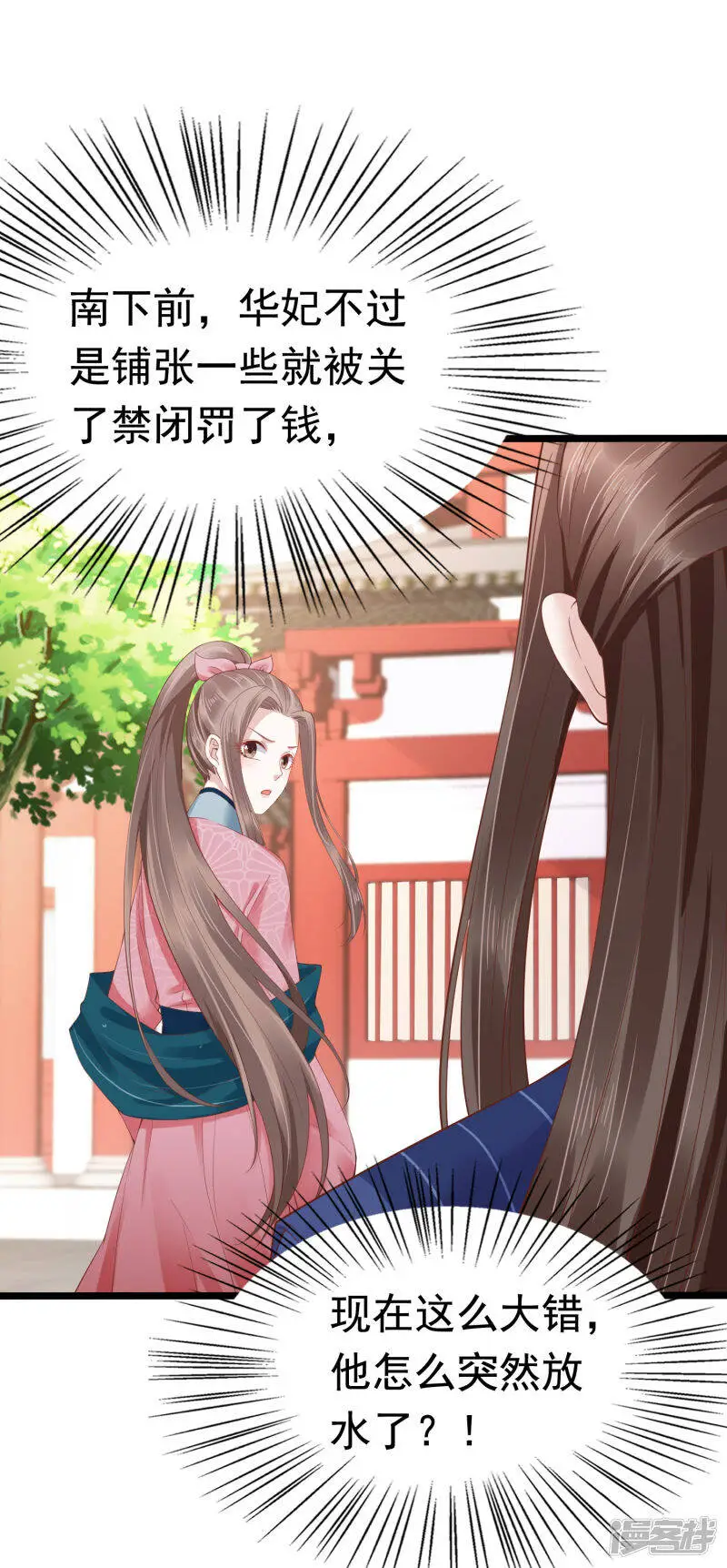 第63话 他居然帮我对家？！33