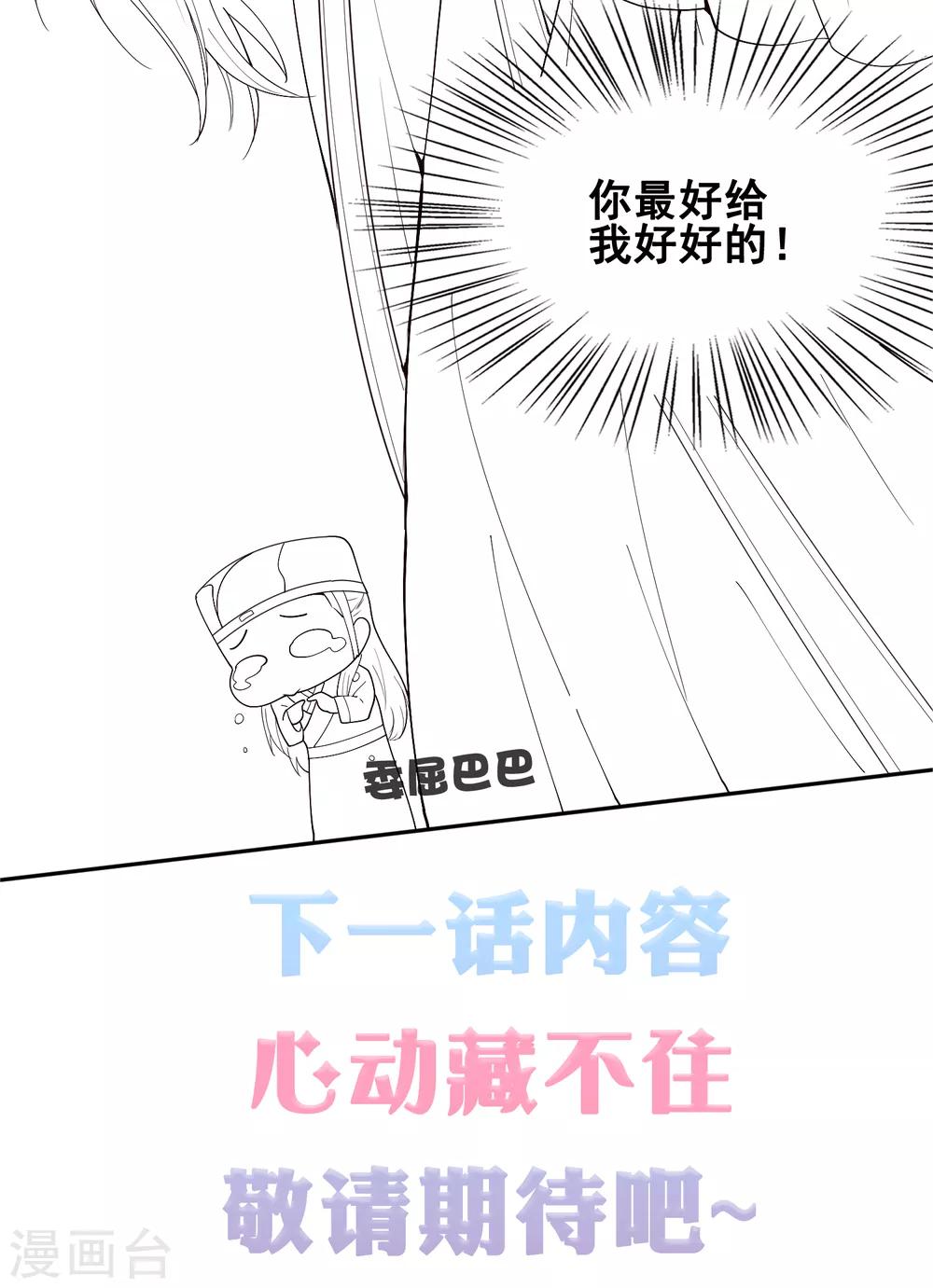 第34话 怼怼天气，晴转阴38