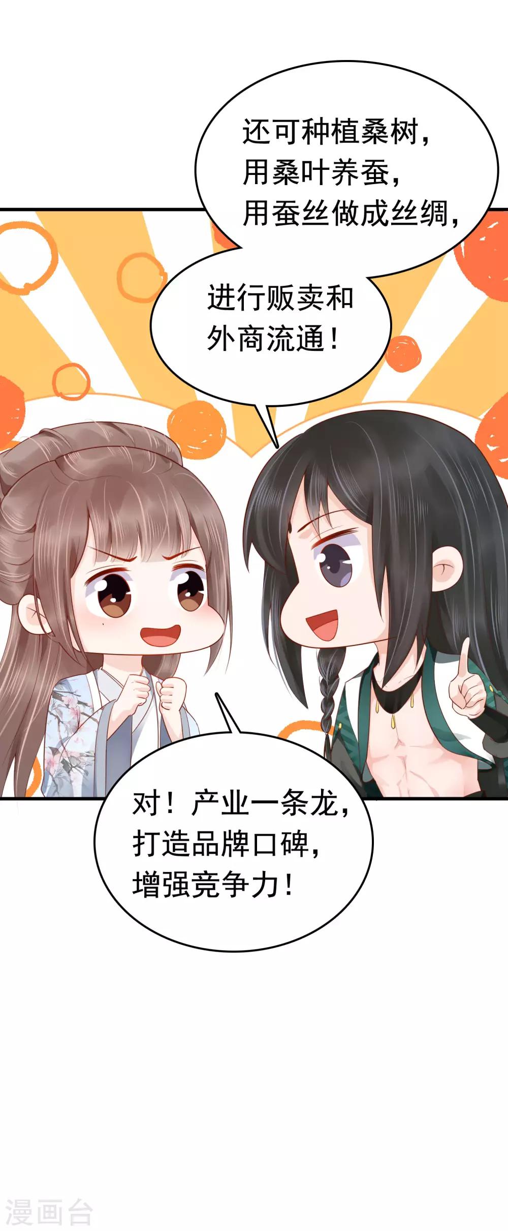 第45话 怼怼和苏浪一见倾心？31