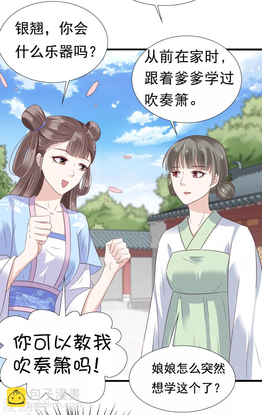 第8话 裘靖巧你在摸哪里！11