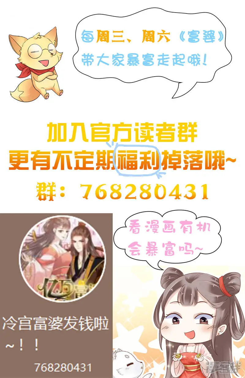 第67话 裘靖巧，我要你的命！54