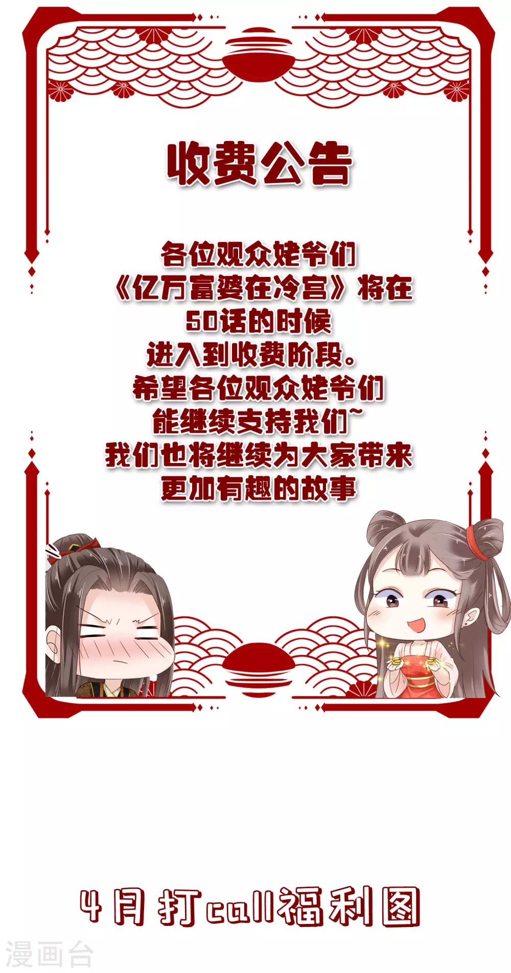 收费公告0