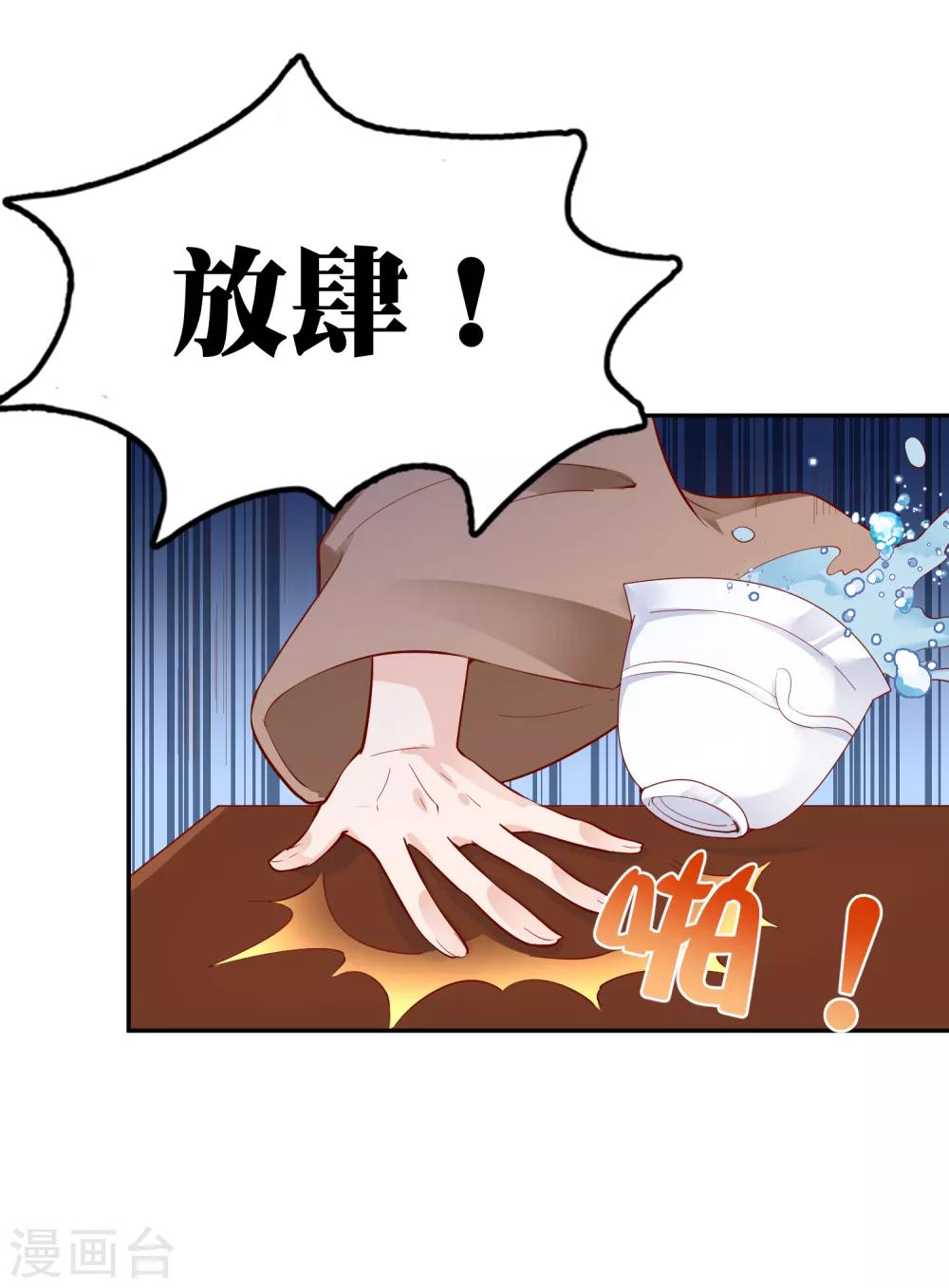 第28话 生米煮成熟饭！？31