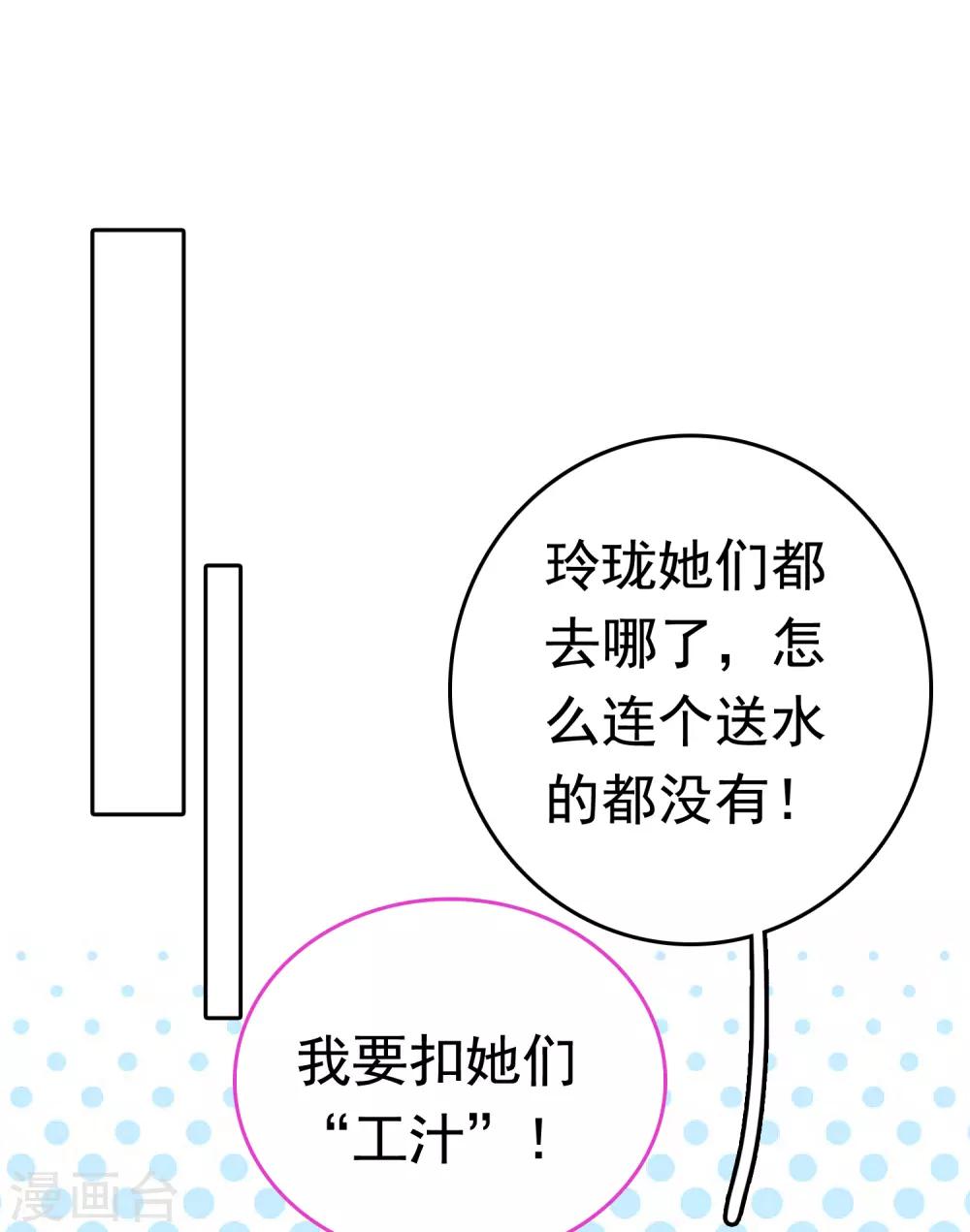 第41话 迷住怼怼的广播体操！6