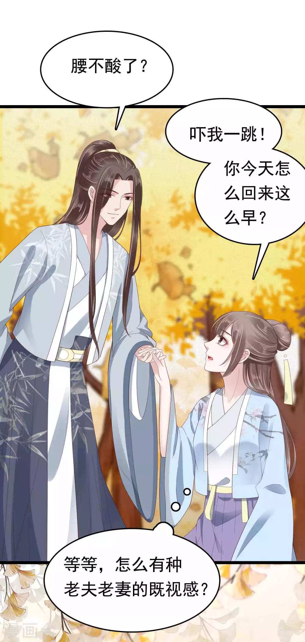 第51话 怼怼你怎么又吃醋了？12