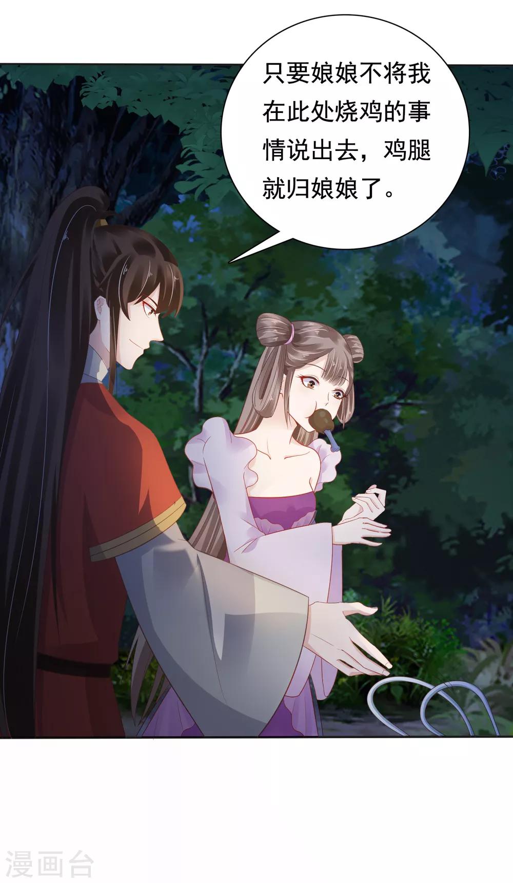 第14话 不可告人的叔嫂恋！？？4
