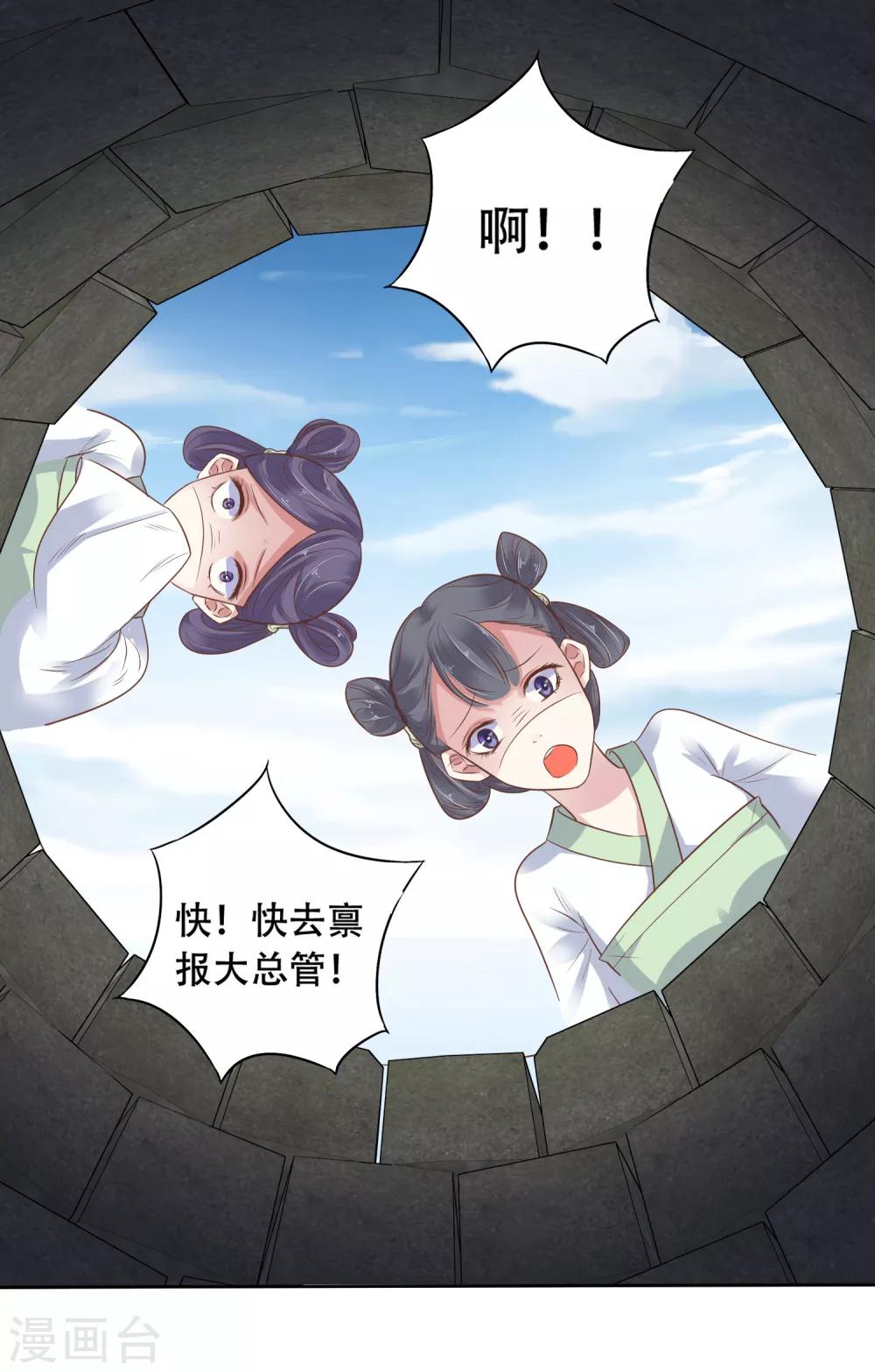 第2话 富婆被欺负？岂有此理！26
