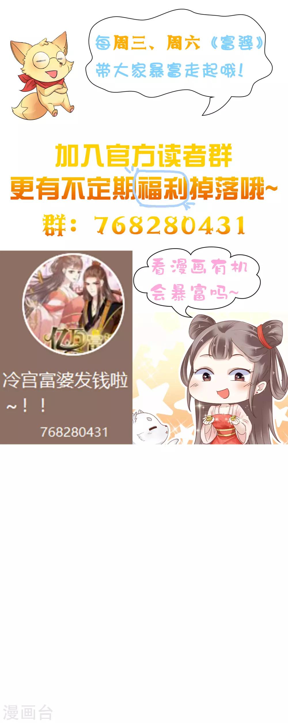 第47话 我不喜欢在下面！46
