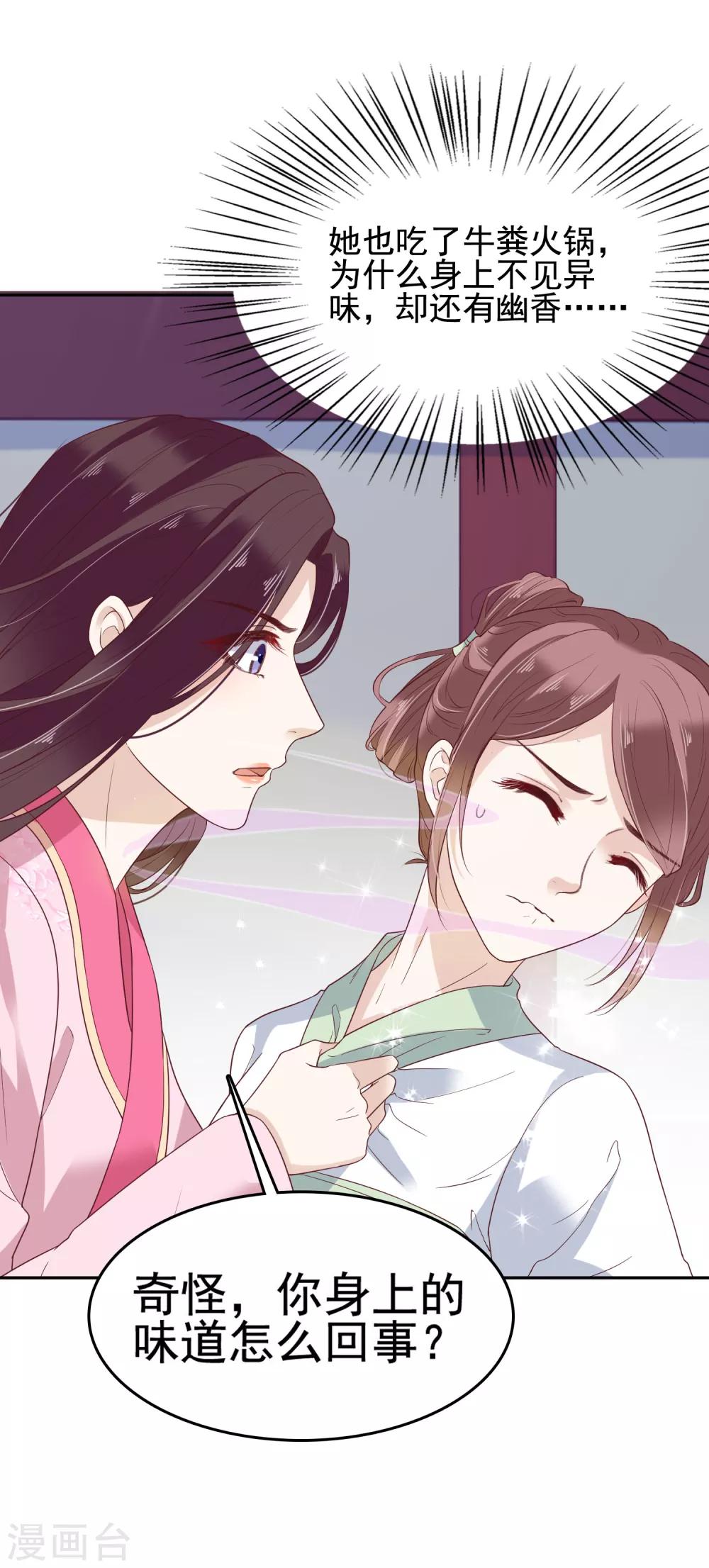 第24话 巧巧好坏一女的~24