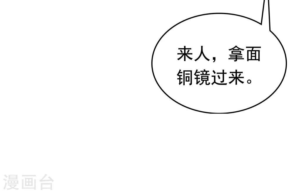 第39话 怼怼惊艳女妆！23