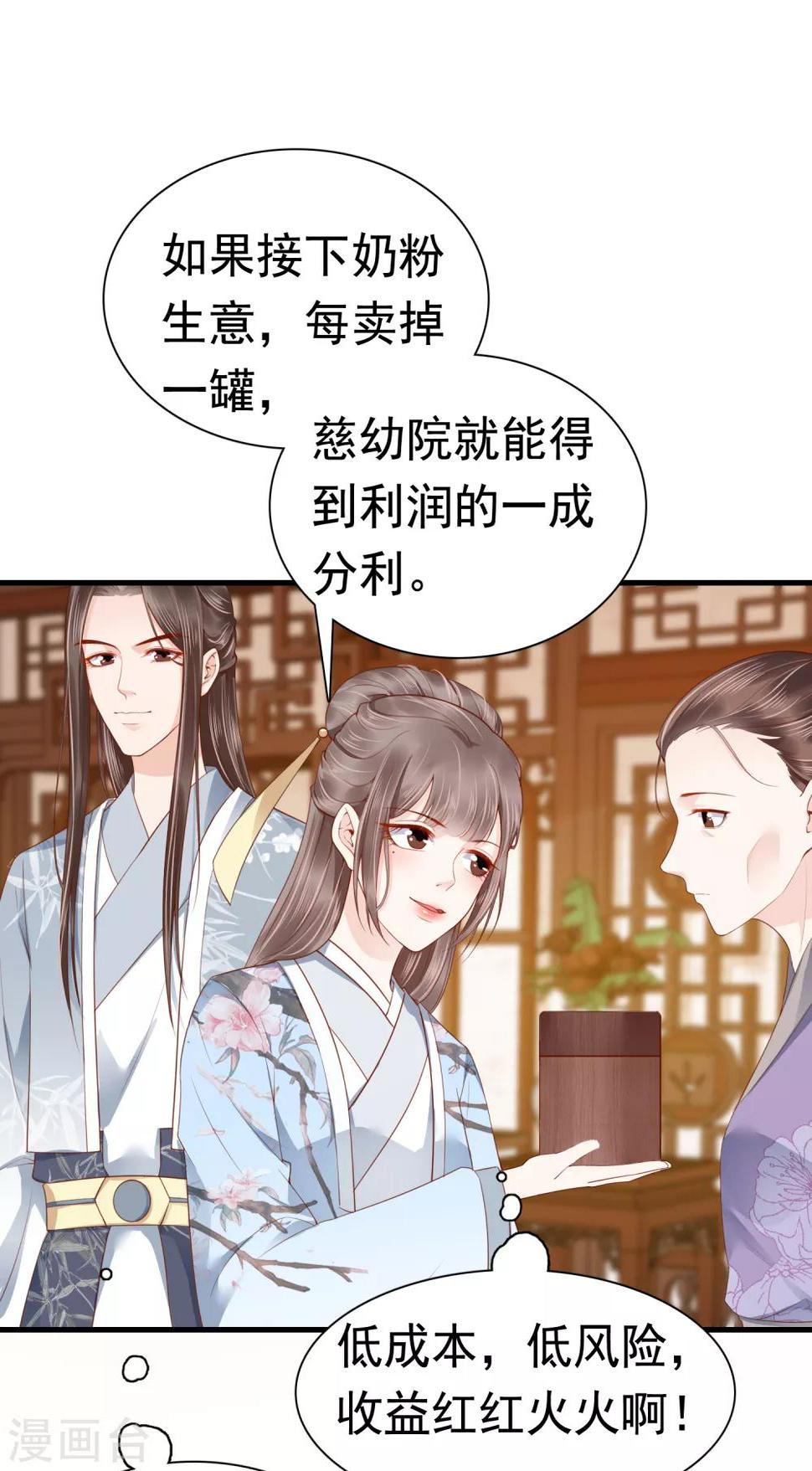 第43话 早生贵子！？40