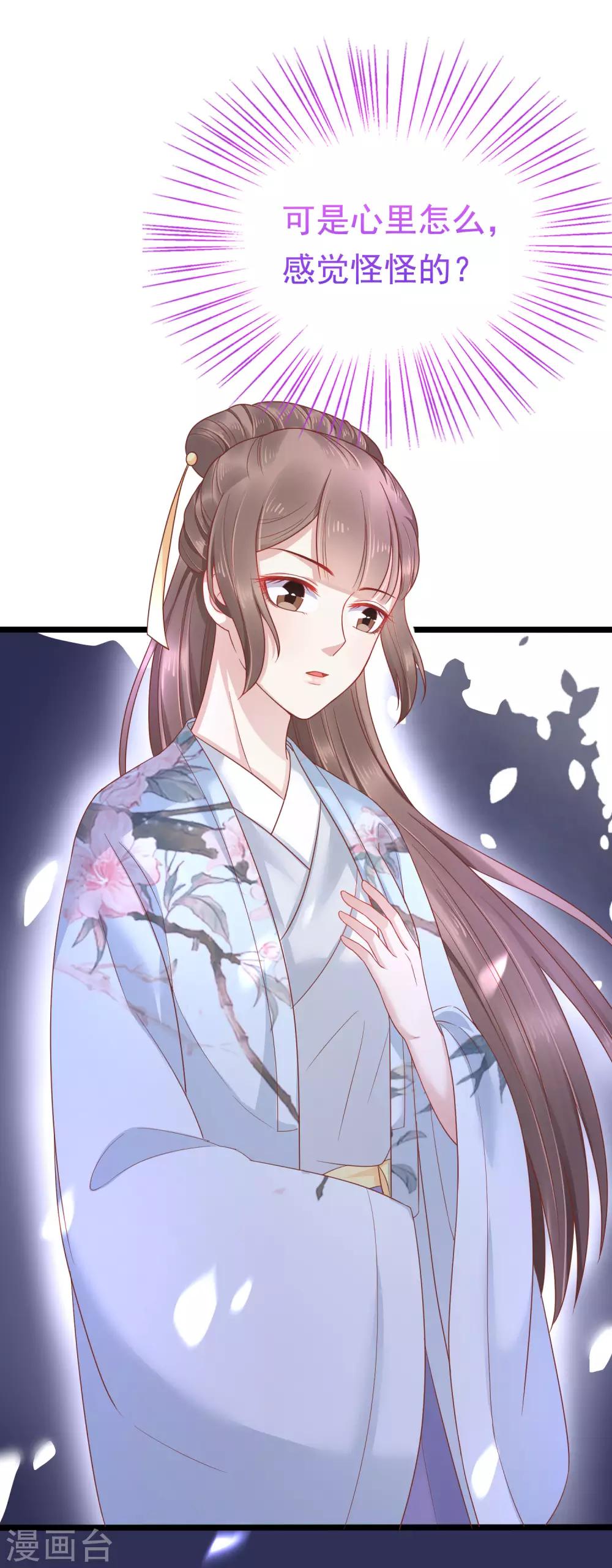 第52话 有别的女人抱怼怼！33