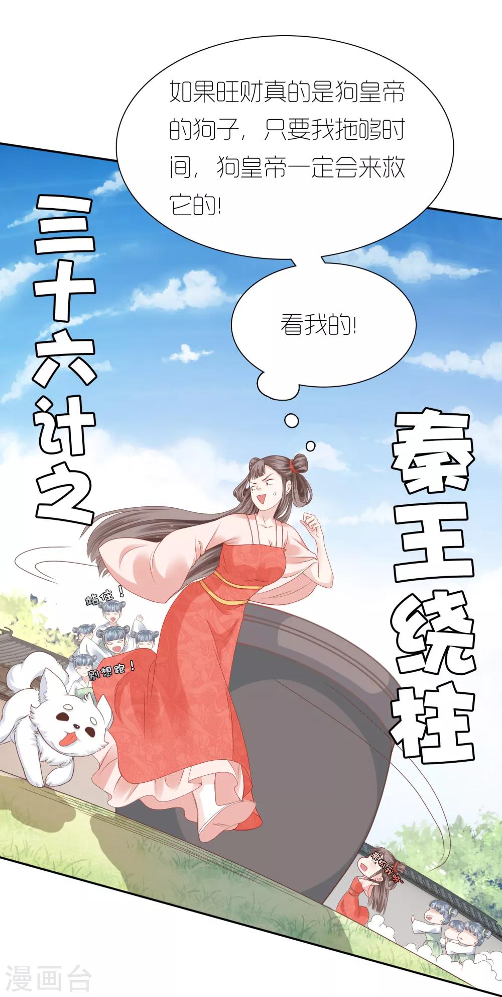 第11话 他来了，他带着杀气走来了！18